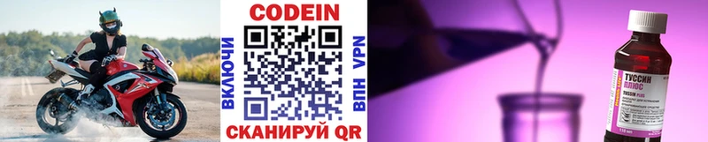 Кодеиновый сироп Lean Purple Drank  Катайск 