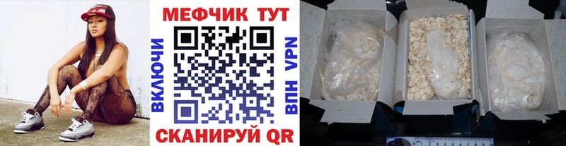 Меф  Катайск